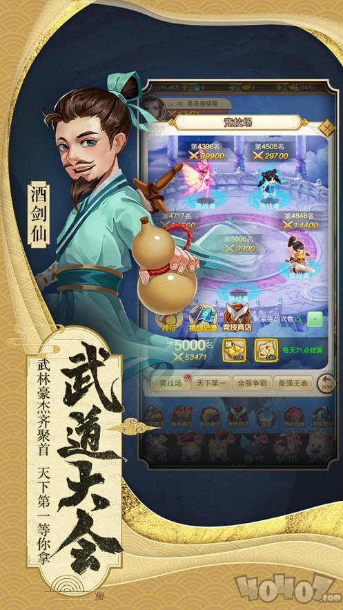 仙剑挂机版