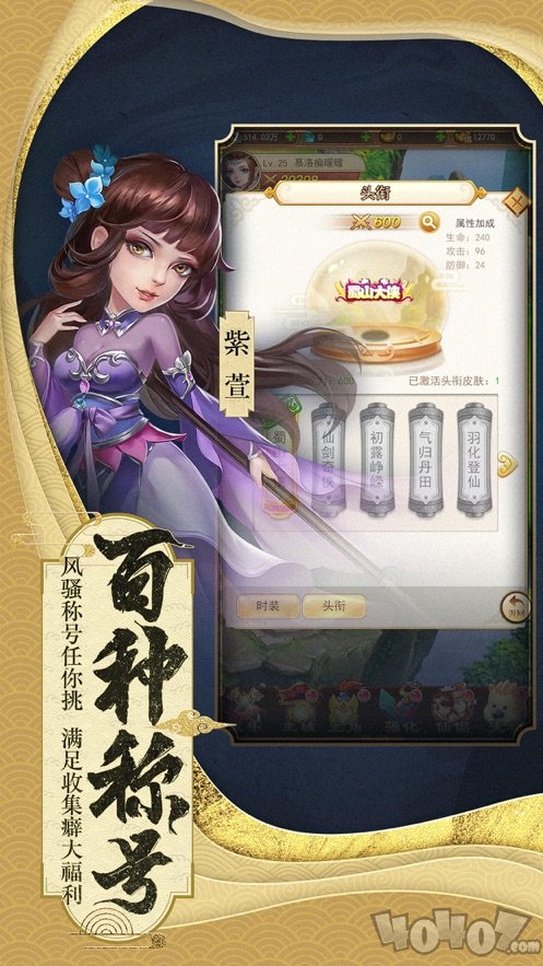 仙剑挂机版