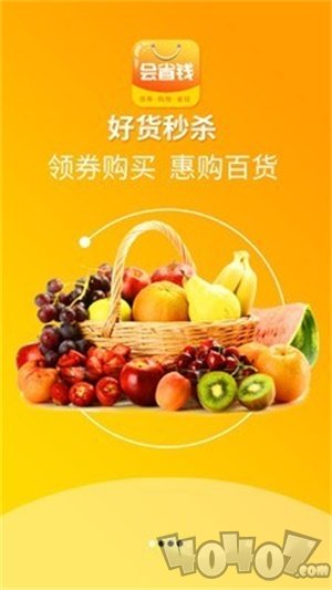 会省钱