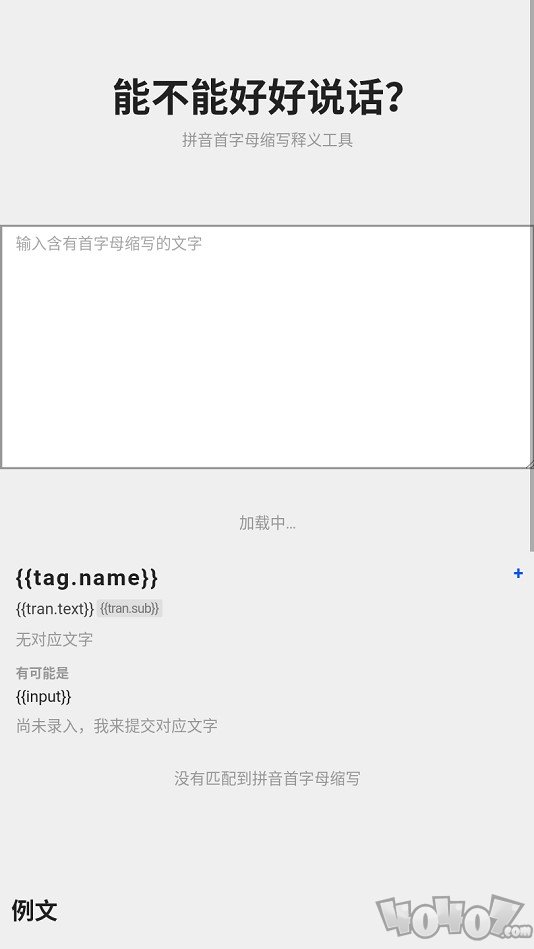 阴阳怪气模拟器