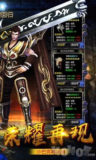 传奇之梦