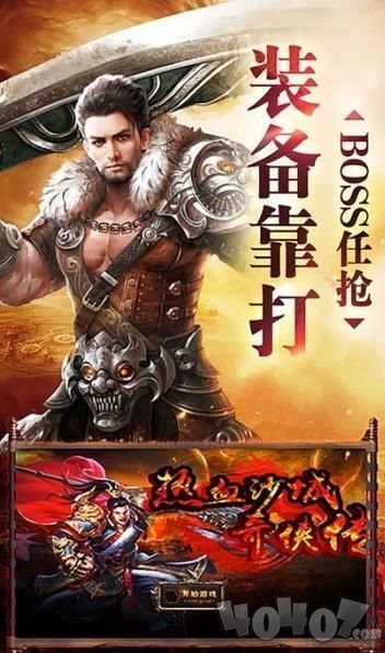 沙城高爆版