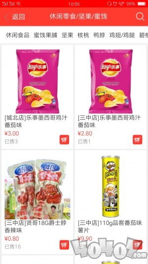 聚惠派