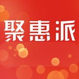 聚惠派