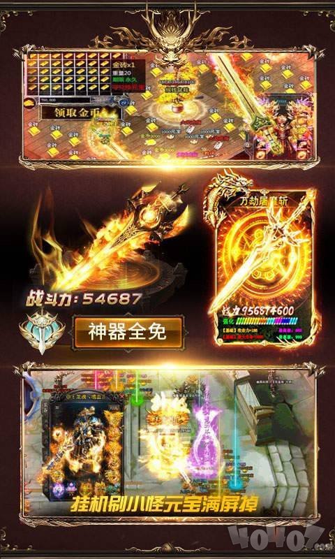 万魔嗜血传奇