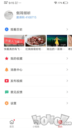 火速视频