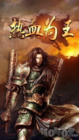 烈焰变态版