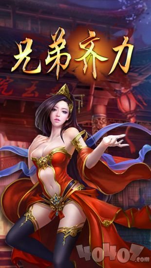 烈焰变态版