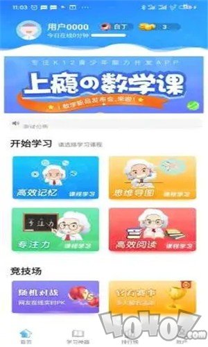 优异学
