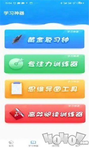 优异学