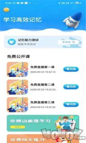 优异学