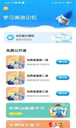 优异学截图