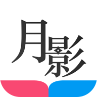 月影书城