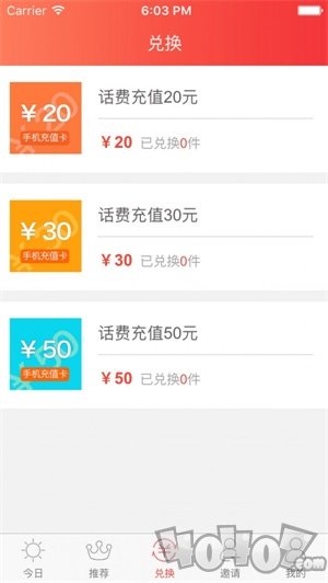 转米