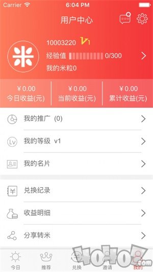 转米