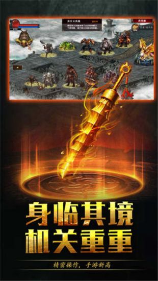 传世荣耀截图