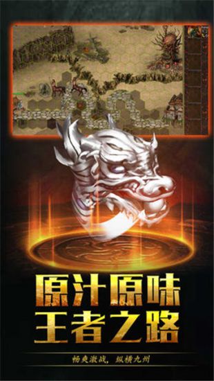 传世荣耀截图
