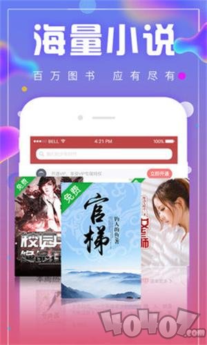 可换源小说
