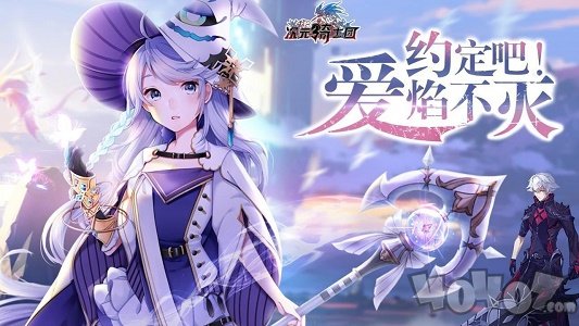 次元骑士团