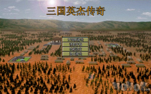 三国英杰传奇