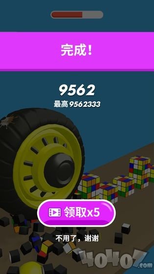 超级大作战