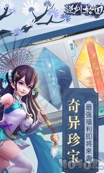 逆剑轮回
