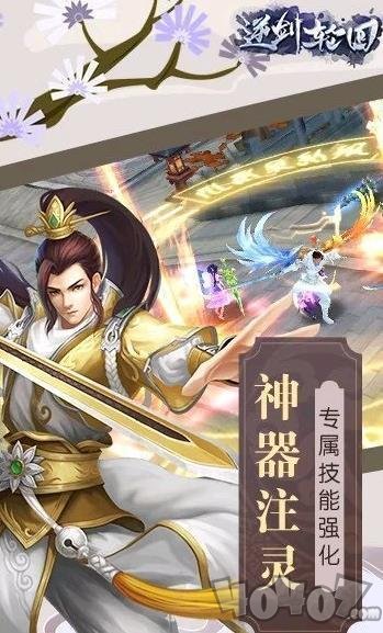 逆剑轮回