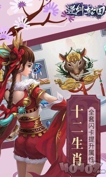 逆剑轮回