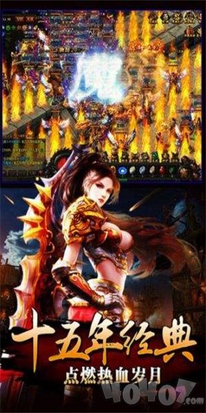 梁山传奇