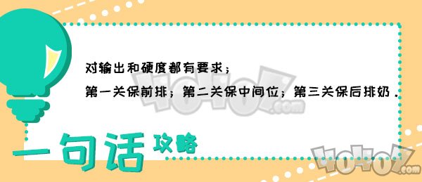 公主連結9-11怎么通關 9-11三星過關攻略