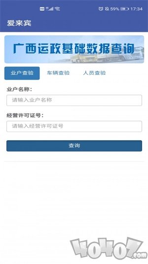 爱来宾