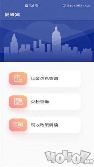 爱来宾