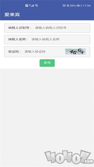 爱来宾