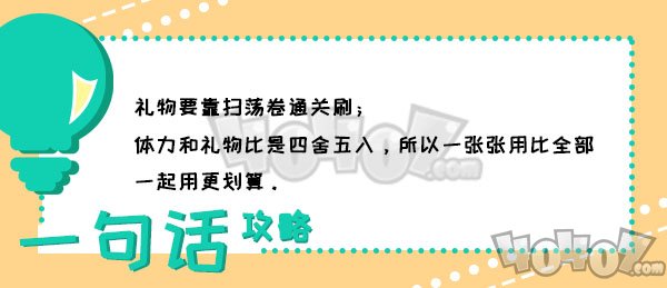 公主連結(jié)怎么獲取好感度禮物 額外禮物獲取小技巧