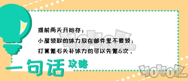 公主連結怎么在5.4日之前存體力 第二次n3前存體力攻略