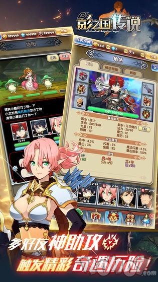 影之国传说