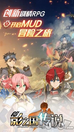 影之国传说
