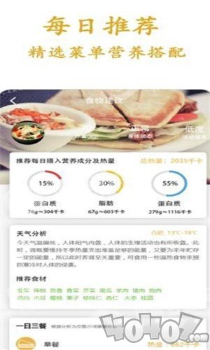 食谱视频