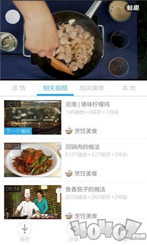 食谱视频
