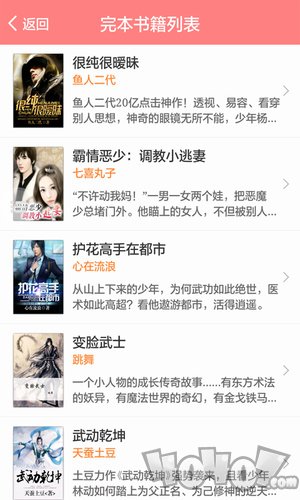 蜻蜓小说
