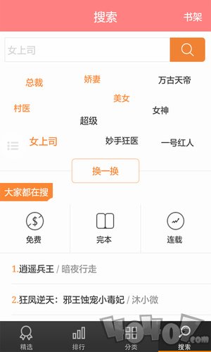 蜻蜓小说