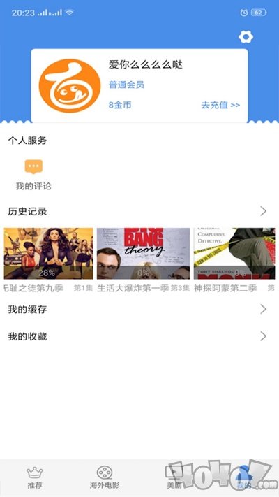 爱美剧