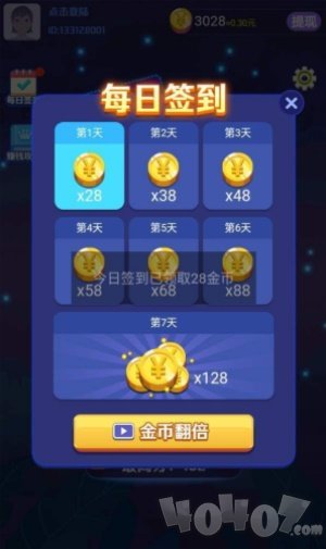 完美消方块