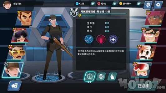 反恐狙击特队