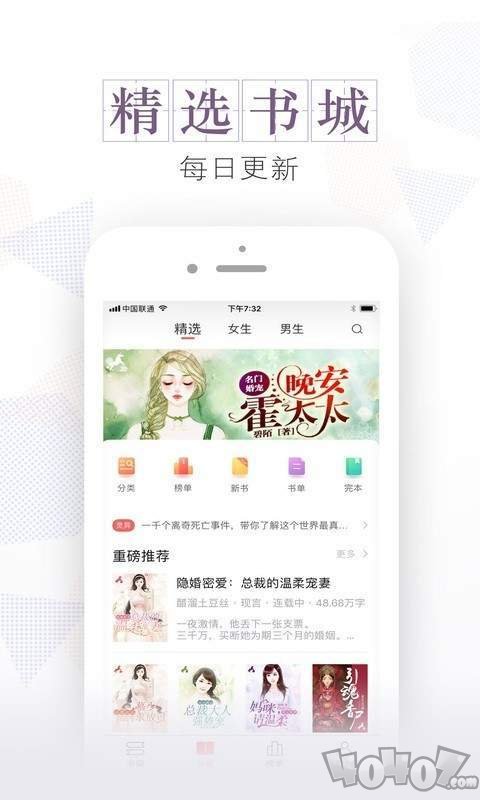 安马有声小说
