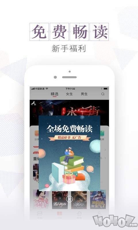 安马有声小说