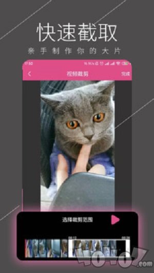 视频剪辑全能王