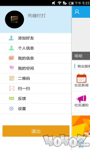 掌上齐河