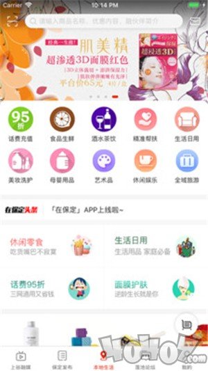 在保定