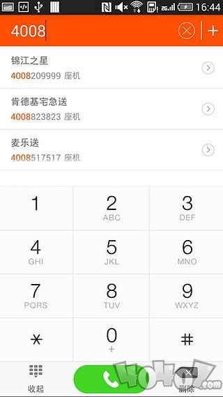 号码百事通